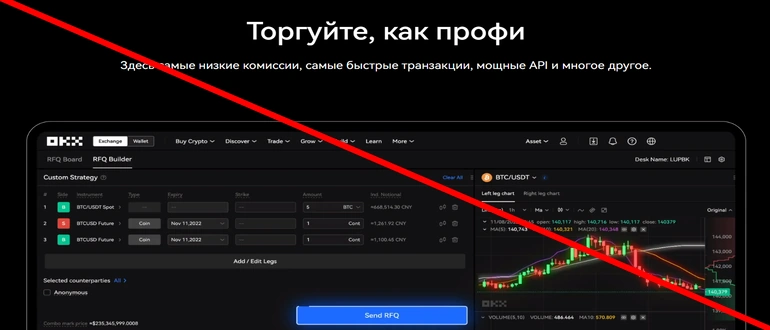 Okx биржа отзывы — okx.cab