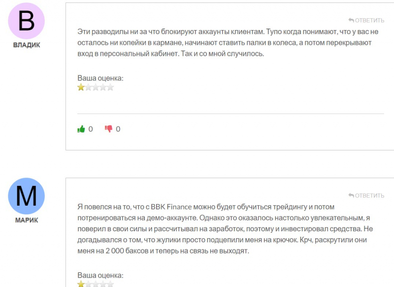 Основная информация о BBK Finance, говорит нам, что есть признаки лохотрона и развода. Отзывы.