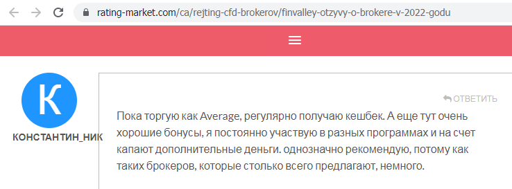 Отзывы о брокере Finvalley (Финвалли), обзор мошеннического сервиса и его связей. Как вернуть деньги?