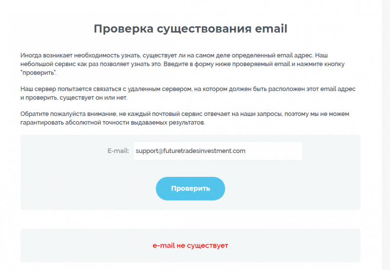 Отзывы о брокере Future Trade Investment (futuretradesinvestment.net), обзор скам-проекта. Как вывести деньги?