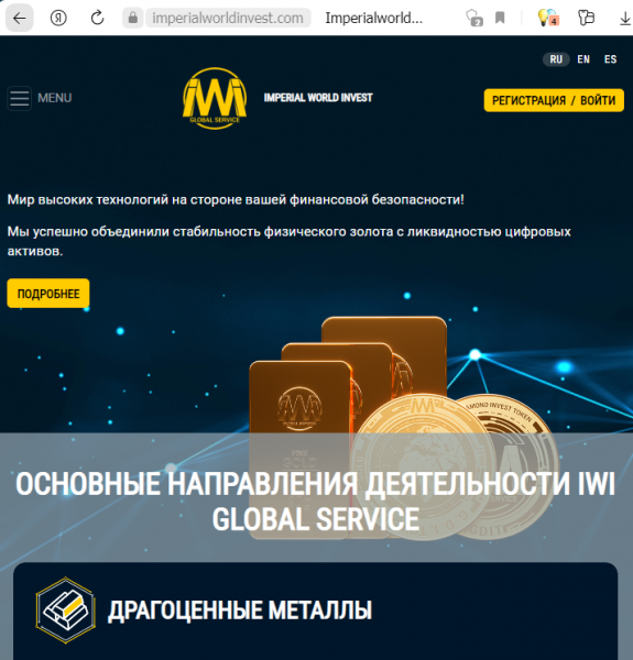 Отзывы о брокере Gold Diamond Invest Token (Голден Даймонд Инвест Токен), обзор мошеннического сервиса и его связей. Как вернуть деньги?