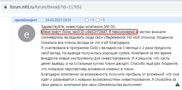 Отзывы о брокере Gold Diamond Invest Token (Голден Даймонд Инвест Токен), обзор мошеннического сервиса и его связей. Как вернуть деньги?