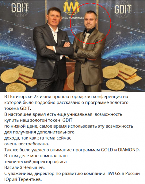 Отзывы о брокере Gold Diamond Invest Token (Голден Даймонд Инвест Токен), обзор мошеннического сервиса и его связей. Как вернуть деньги?