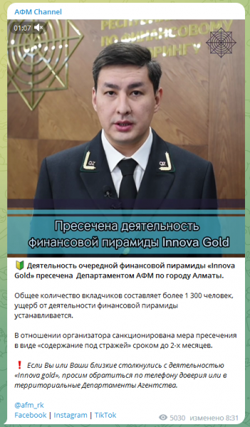 Отзывы о брокере Gold Diamond Invest Token (Голден Даймонд Инвест Токен), обзор мошеннического сервиса и его связей. Как вернуть деньги?