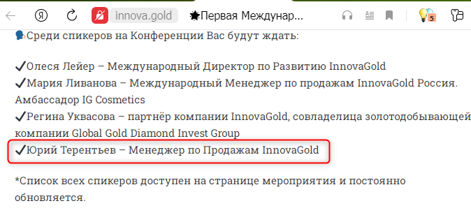 Отзывы о брокере Gold Diamond Invest Token (Голден Даймонд Инвест Токен), обзор мошеннического сервиса и его связей. Как вернуть деньги?