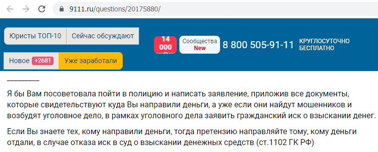 Отзывы о брокере Gold Diamond Invest Token (Голден Даймонд Инвест Токен), обзор мошеннического сервиса и его связей. Как вернуть деньги?