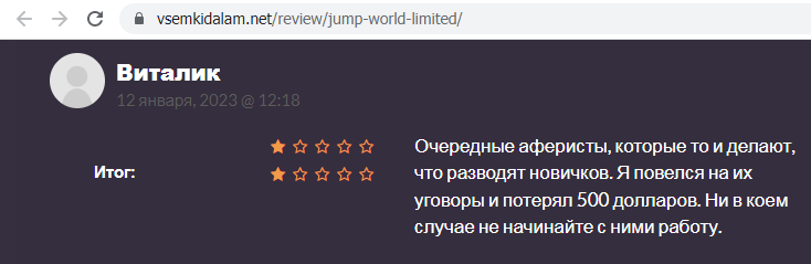 Отзывы о брокере JW Limited (Джи В Лимитед), обзор мошеннического сервиса и его связей. Как вернуть деньги?