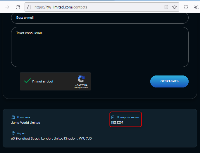 Отзывы о брокере JW Limited (Джи В Лимитед), обзор мошеннического сервиса и его связей. Как вернуть деньги?