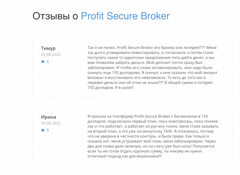 Profit Secure Broker