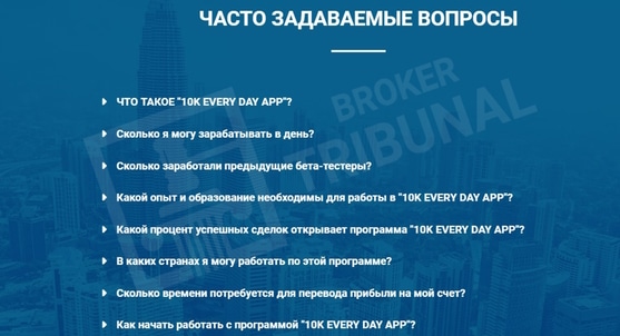 Разоблачение приложения 10K EVERY DAY APP: бесплатный сыр бывает только в мышеловке