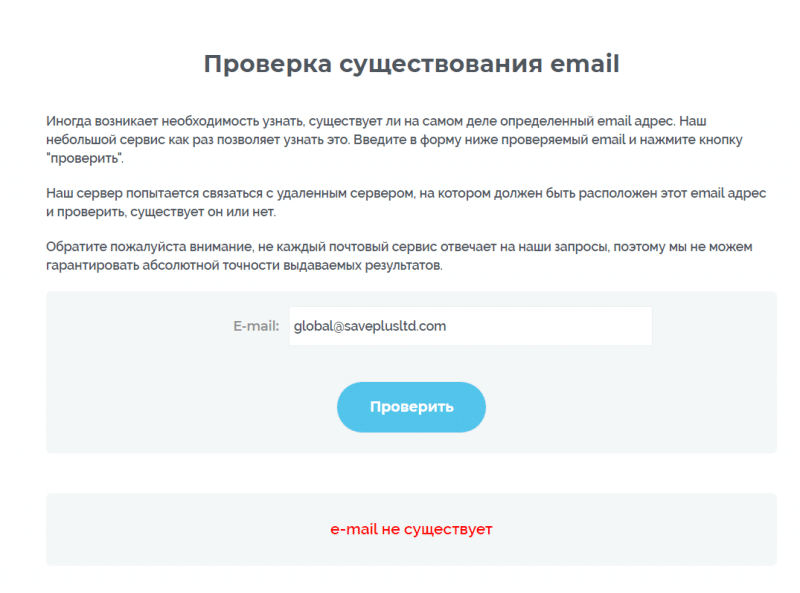 Save Plus Limited (saveplusltd.com) обзор и отзывы о компании в 2023 году. Как вернуть деньги?