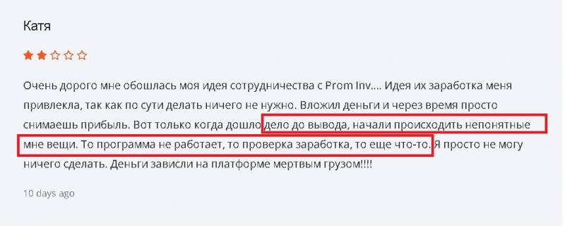 Скамы Fast Got и Prom Inv: обзор и отзывы трейдеров. Как вернуть деньги от брокера-мошенника?