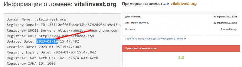 VitaInvest: реальная компания или нет? Очевидно очередной лохотрон и развод? Как вернуть деньги? Отзывы.