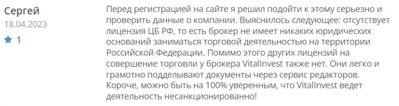 VitaInvest: реальная компания или нет? Очевидно очередной лохотрон и развод? Как вернуть деньги? Отзывы.