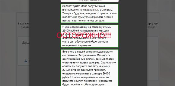 Активные платежи, которые от ставят вас без денег-отзывы о лохотроне