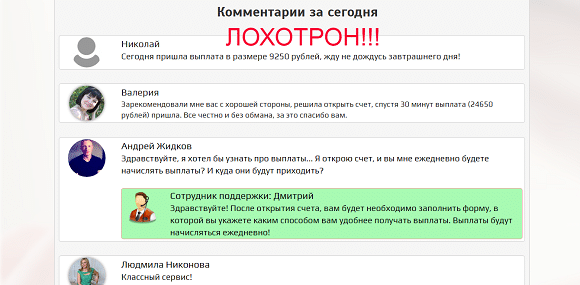 Активные платежи, которые от ставят вас без денег-отзывы о лохотроне