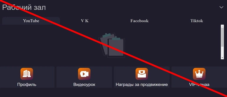 bbhlike.org отзывы о МОШЕННИКЕ!!!