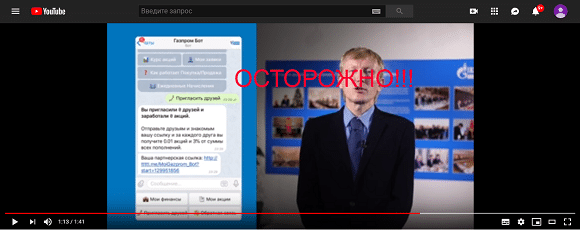 Газпром Бот в телеграмм – отзывы о акциях от Газпрома