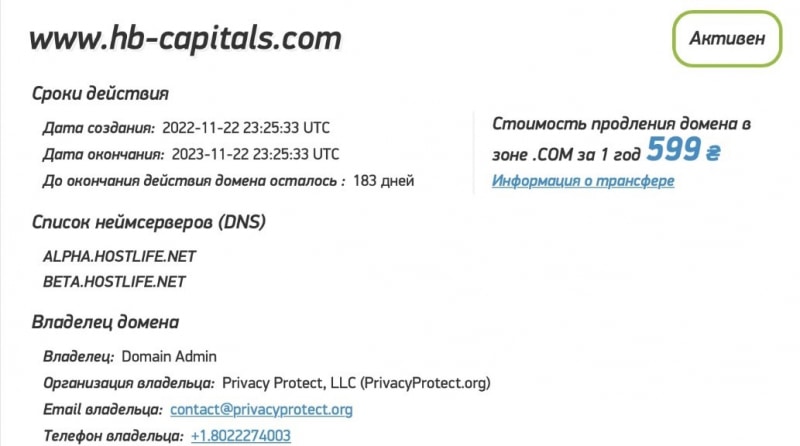 HB Capital: как вернуть деньги от брокера? Обзор компании, отзывы трейдеров