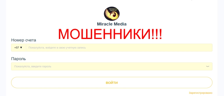 Miracle Media отзывы — miraclemedia vip
