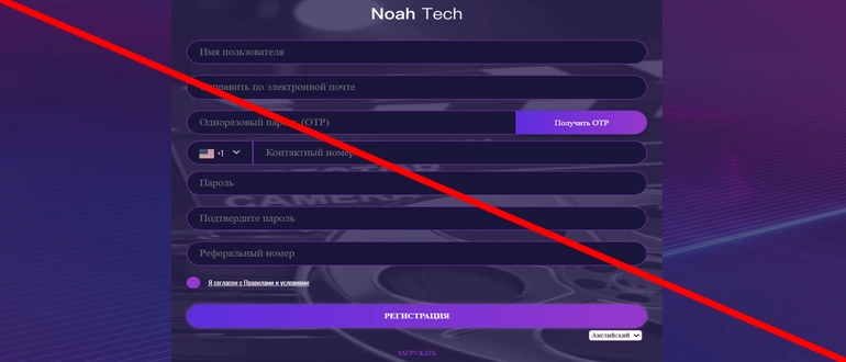 Noah tech проект отзывы nt.noahtech.film