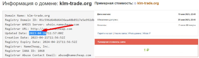 Обзор KLM Trade явно указывает на опасный сайт и лохотрон. Можно ли вернуть деньги если вас развели. Отзывы.