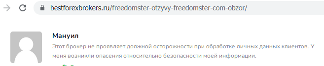 Отзывы о брокере Freedomster (Фридомстер), обзор мошеннического сервиса и его связей. Как вернуть деньги?