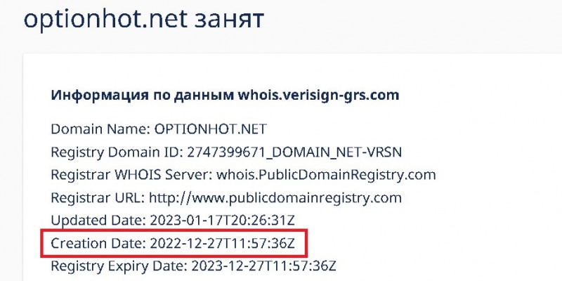 Отзывы о брокере OptionHot: обзор скам-проекта. Как вернуть деньги на карту?