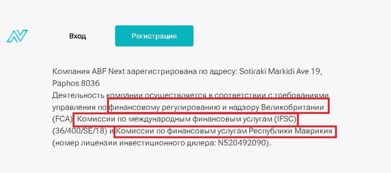 ABF Next (АБФ Некст): обзор мошеннического сервиса, отзывы клиентов об обмане. Как вернуть вложенные деньги?