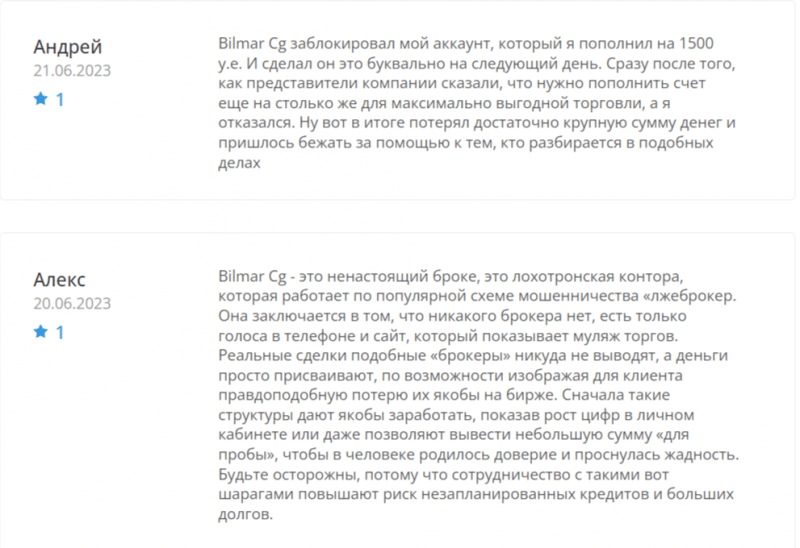 Bilmar CG (bilmarcg.com) обзор брокера, отзывы клиентов о компании 2023. Как вывести деньги?