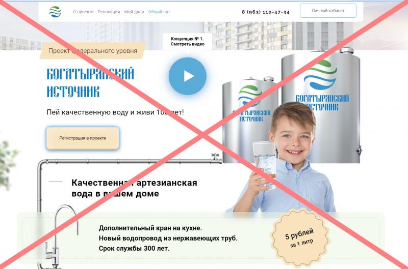 Богатырянский Источник отзывы – пирамида?