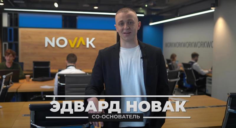 Братья Новак и компания novak-plus.ltd – отзывы и обзор