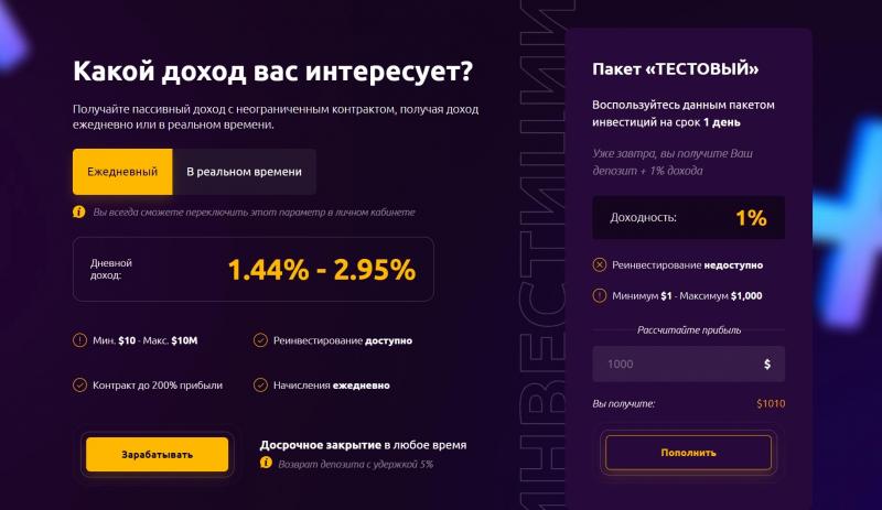 Братья Новак и компания novak-plus.ltd – отзывы и обзор