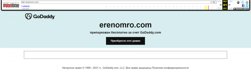 Брокер Erenom PRO (erenomro.com), отзывы трейдеров в 2023 году. Как вернуть деньги на карту?