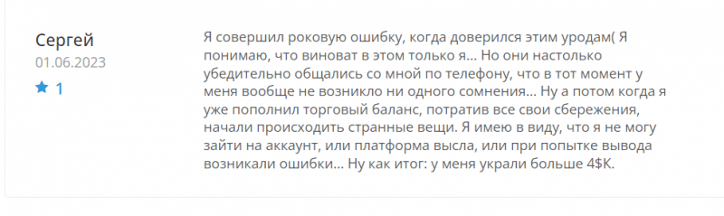 Брокер EXPFX (expfx.club), отзывы клиентов о компании 2023. Как вывести деньги со счета?