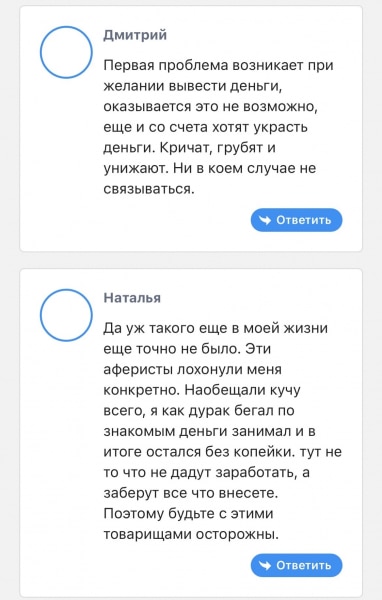 Брокер JusTrade-FX (jus-solution.com), отзывы клиентов о компании в 2023 году. Как вернуть деньги?