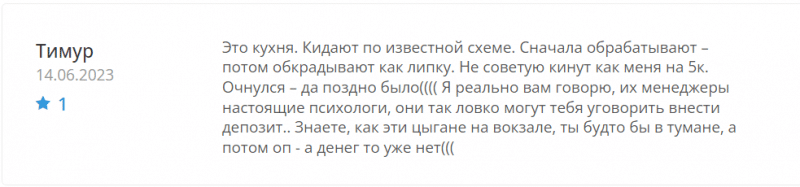 Брокер Princa Corp (princacorp.com) обзор и отзывы клиентов о компании. Как вернуть деньги на карту?