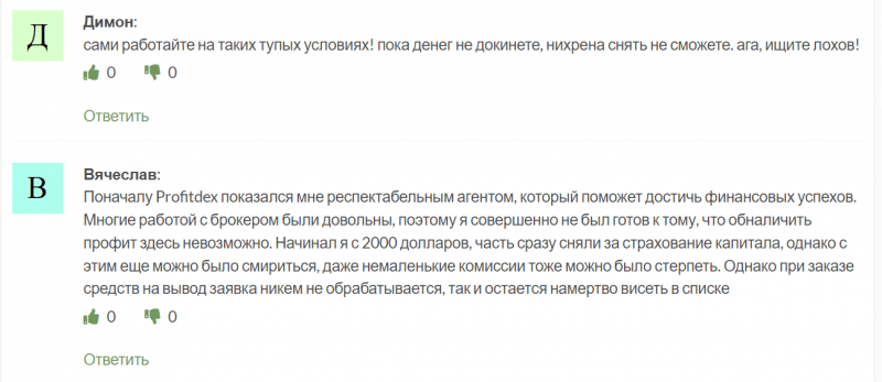 Брокер ProfitDex (profitdexsolution.com), отзывы клиентов о компании 2023. Как вывести деньги со счета?