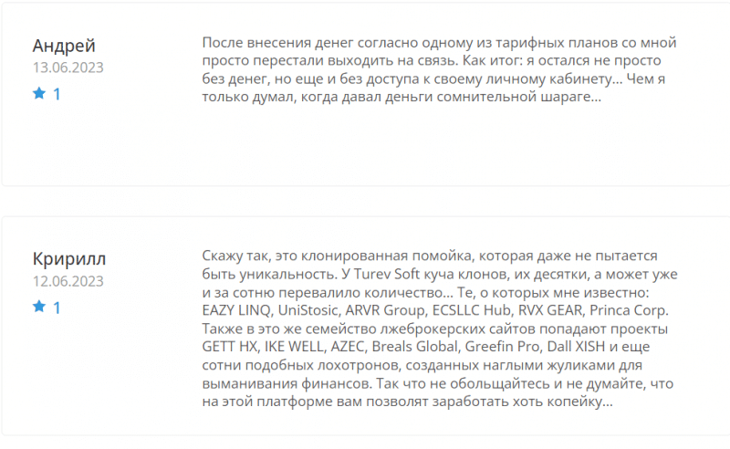 Брокер Turev Soft (turevsoft.com), обзор скам-проекта, отзывы трейдеров 2023. Как вывести деньги?