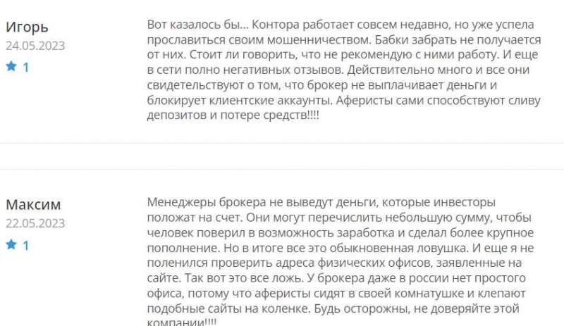 Брокерская компания SJB Capital — это очевидно очередной лохотрон и развод? Как вернуть деньги? Отзывы.