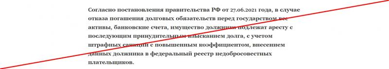 Центр Мониторинга Задолженностей ФССП России пришло письмо. Что это?