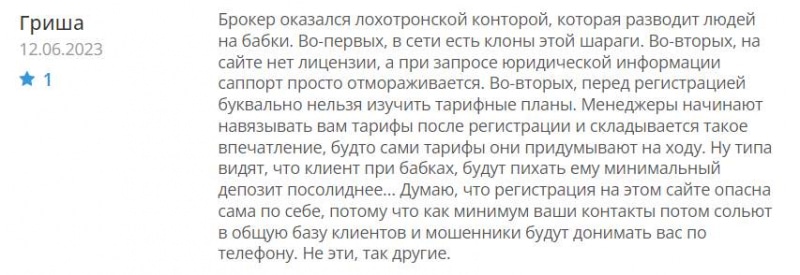 Cytorro: очередной лохотрон с опасными намерениями? Можно ли вернуть деньги если вас развели? Обзор.