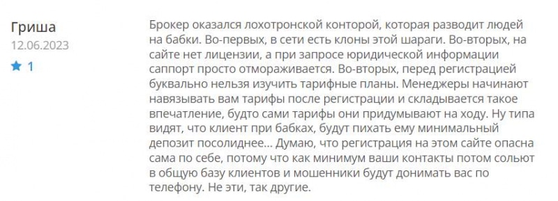 Cytorro: очередной лохотрон с плохими намерениями? Можно ли вернуть деньги если вас развели? Обзор.