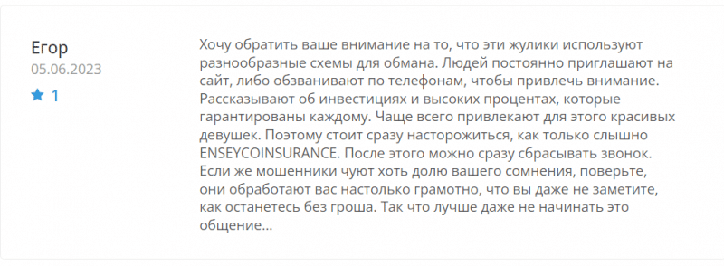 EnseyCoinSurance (enseycoinsurance.com) обзор и отзывы о брокере 2023. Как вывести деньги со счета?