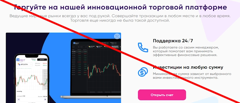 FastStocks отзывы о компании, разоблачение