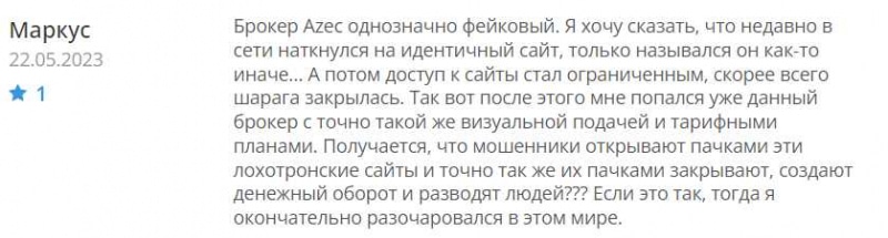 Финансовый посредник Azec — это очередной лохотрон и клонированный брокер-мошенник. Отзывы.