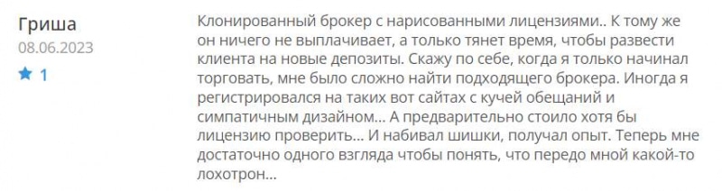 Финансовый посредник DigiLyct — это очередной клонированный лохотронщик и развод. Отзывы.