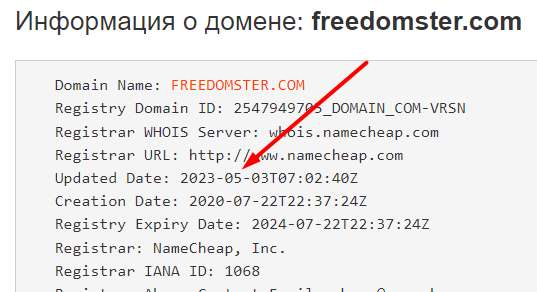 Финансовый посредник FreedomSter — явно лохотрон и развод. Как вернуть деньги? Отзывы.