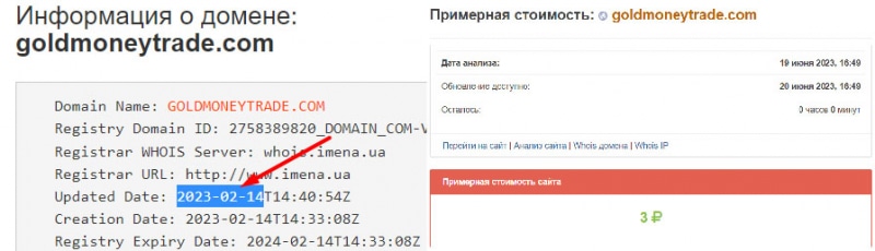 Gold Money Trade: можно сотрудничать или нет? Украинский лохотрон и развод. Как вернуть деньги? Отзывы.