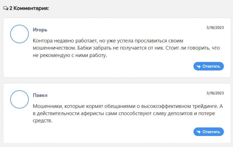 Gold Money Trade: можно сотрудничать или нет? Украинский лохотрон и развод. Как вернуть деньги? Отзывы.